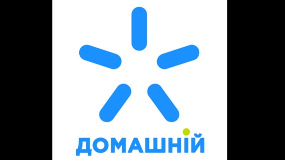 Домашній інтернет Kyivstar буде працювати навіть при відсутності коштів на рахунку