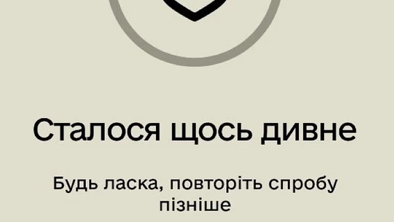 UPD. "Reserve+" resumed work after a failure. The Ministry of Defense reported the cause of the failure