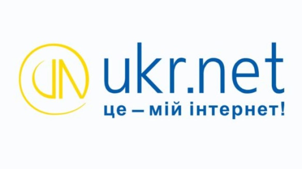 Портал і пошту ukr.net могли покласти проросійські сили які діють у США  