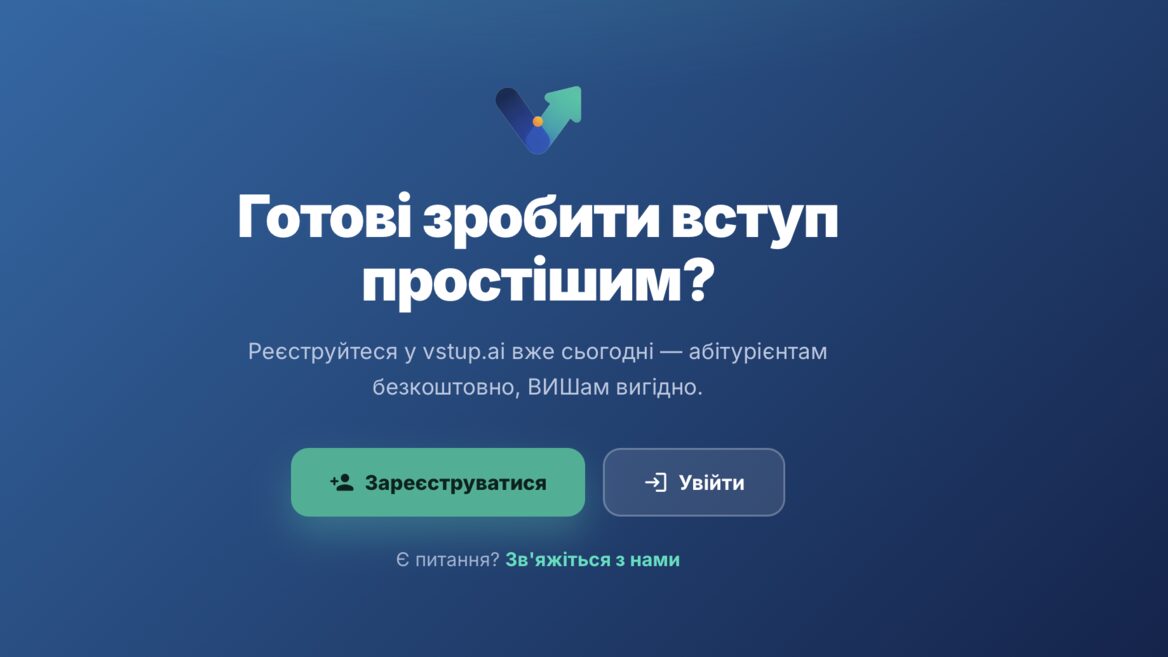 Ukrainian launches AI marketplace for applicants and universities. The service will help universities search for applicants based on NMT results