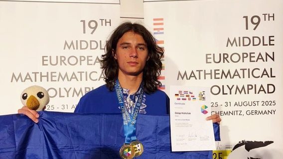 Ліцеїст КНУ переміг на міжнародній математичній олімпіаді в Німеччині, українська команда посіла перше місце