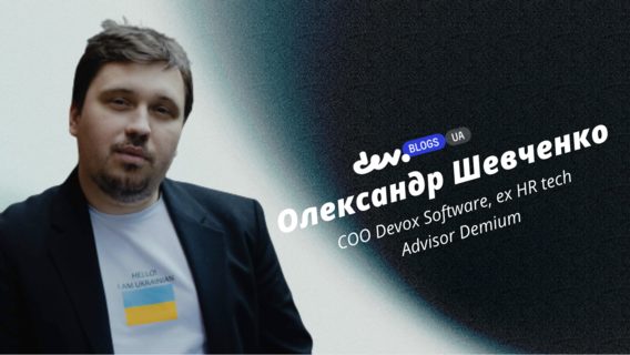HR tech станом на Q1 2023: інвестиції у світі, ринок HR технологій в Україні