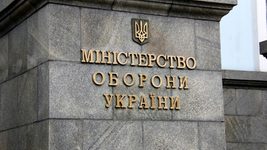 Міноборони шукає технічного директора. Які вимоги до кандидата і за що повинен буде відповідати майбутній топменеджер