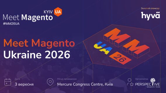 Конференція Meet Magento Ukraine 2026 збере eCommerce-спільноту в Києві 
