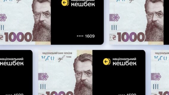 5 млн українців уже подали заявки на зимову тисячу. Нагадуємо, як це зробити й до якої дати
