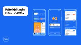 Восени в застосунку «Мрія» з’явиться власна валюта та подарунки за виконану домашку
