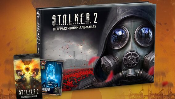 Додатковий наклад колекційних карток S.T.A.L.K.E.R. в АТБ отримає новий дизайн