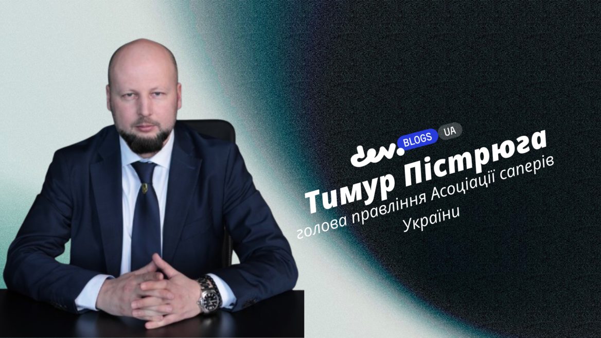 Від металошукачів до дронів і роботів: як розмінування в Україні стало high-tech