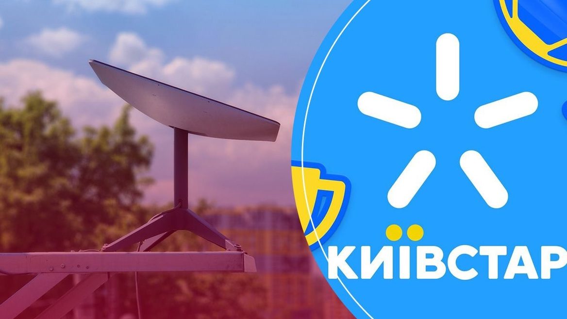 «Київстар» провів перше успішне з’єднання з мережею Starlink у межах проєкту Direct to Cell