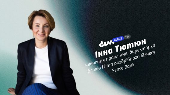 Чому цифрова трансформація починається з викладача, а не зі смартфона