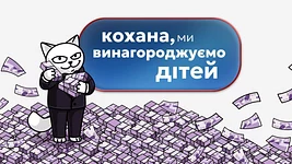 «Винесеш сміття — дам сотню». monobank дозволив батькам створювати квести для дітей з грошовими винагородами
