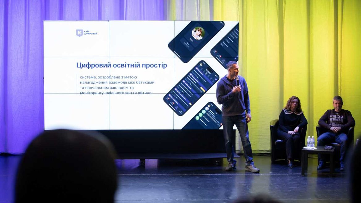 В Киеве запустят образовательную соцсеть для учителей учащихся и родителей. Как будет работать новое цифровое пространство