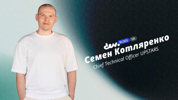 Tech-лідерство в епоху AI: як трансформується команда і культура