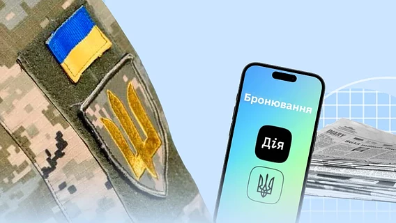 Бронювання від мобілізації: уряд узяв п’ять днів на доопрацювання змін у правилах бронювання та квот для  Miltech компаній, енергетичних та комунальних підприємств