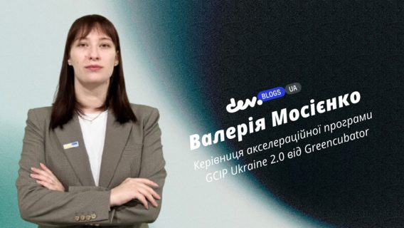 Як отримати максимум від акселераційної програми: 7 практичних порад для стартапів Як отримати максимум від акселераційної програми: 7 практичних порад для стартапів