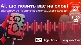AI that catches you at your word: from voice to quality user experience. GigaCloud and Respeecher Webinar