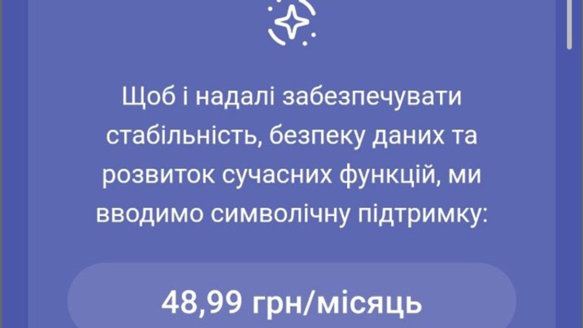 Компанія-розробник електронного щоденника оновила застосунок та ввела підписку за користування ним. Батьки обурені Гетманцев обіцяє розібратися