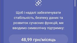 The company that developed the electronic diary updated the application and introduced a subscription for using it. Parents are outraged, Hetmantsev promises to figure it out
