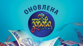 Участник лотереи из Кременчуга выиграл 190 000 грн, доверившись гороскопу в TikTok