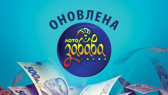 Учасник лотереї з Кременчука виграв 190 000 грн, довірившись гороскопу у TikTok