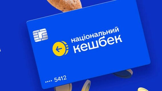The government has changed the list of goods and services of the "National Cashback"