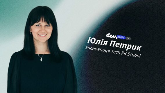 Сучасні канали комунікацій: які канали слід додати в PR-арсенал