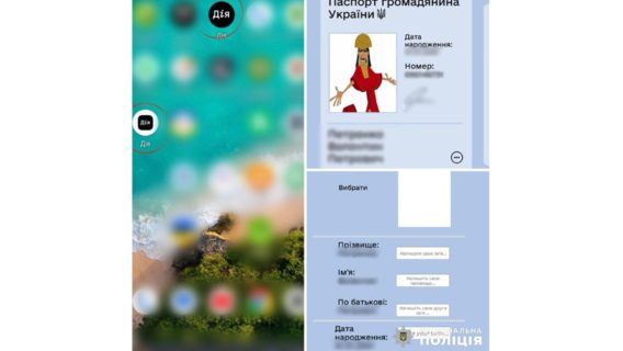 17-летний парень из Одесской области продавал в интернете поддельное «Действие». Заработать на этом много не успел, но за решетку попасть может