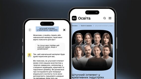 «Дія.Освіта» інтегрує ШІ-менторку на базі Gemini та персоналізує навчання на платформі