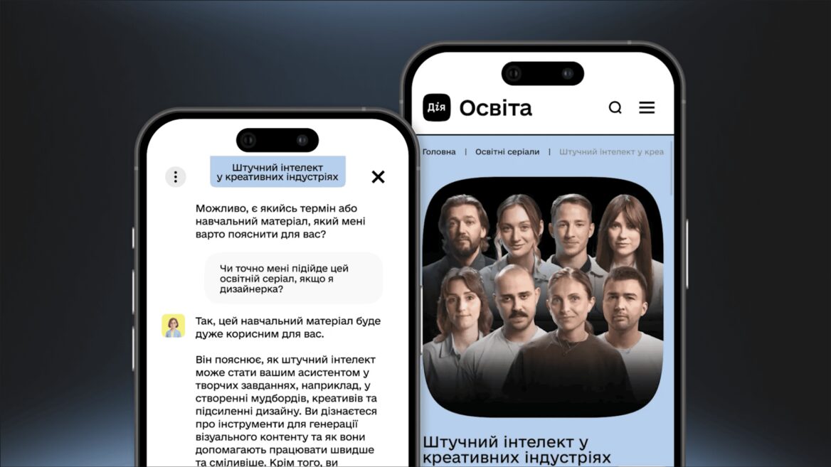 «Дія.Освіта» інтегрує ШІ-менторку на базі Gemini та персоналізує навчання на платформі