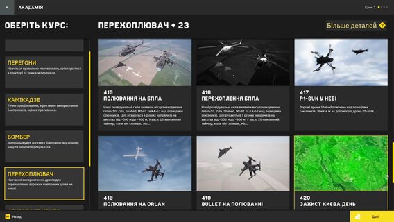 Українські перехоплювачі P1-SUN та Bullet офіційно інтегрували у симулятор UFDS