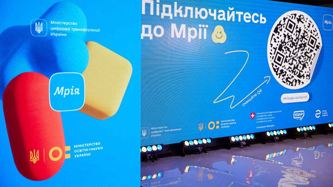 До освітньої екосистеми «Мрія» зможуть доєднатися дитячі садки