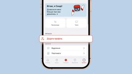 Nova Poshta has launched a new feature in the application - multiple numbers in one account