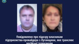 В Киеве разоблачили провайдера, работавшего в «лнр» и разрешившего врагу пользоваться данными абонентов в обмен на беспрепятственное «ведение бизнеса»