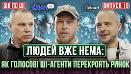 «Шо по ШІ» на IT Arena у Львові: Перший живий випуск про голосових AI-помічників! 