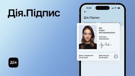 «Дія. Підпис» для юридичних осіб запрацює вже «найближчим часом»