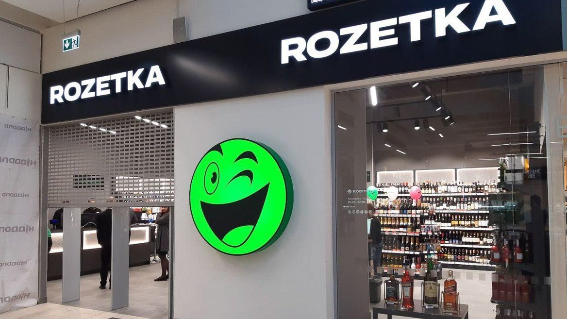 Как изменились покупки украинцев в интернете за 13 лет: статистика Rozetka