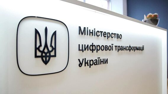 Хто обійме посаду голови Міністерства цифрової трансформації, коли Михайло Федоров займе пост міністра оборони?