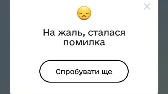 У «Дії» пояснили причину збою в роботі застосунку
