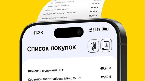 В Україні запускають цифрові чеки: як працює нова держпрограма «єЧек»