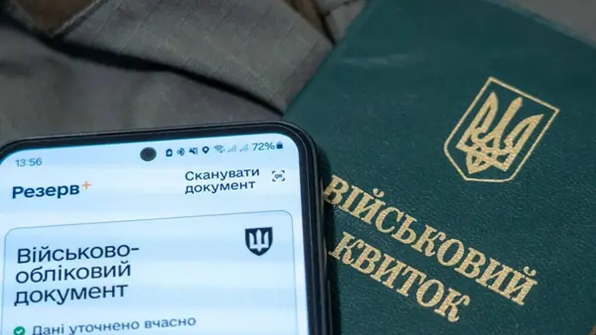 Мінекономіки підвищує зарплатний поріг для бронювання: мінімум — майже 26 000 грн, та змінює кількісну квоту та критерії критичності