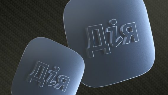 У Мінцифри розповіли, скільки компаній долучились до системи е-бронювання через «Дію», і чи багато з них отримали відмови