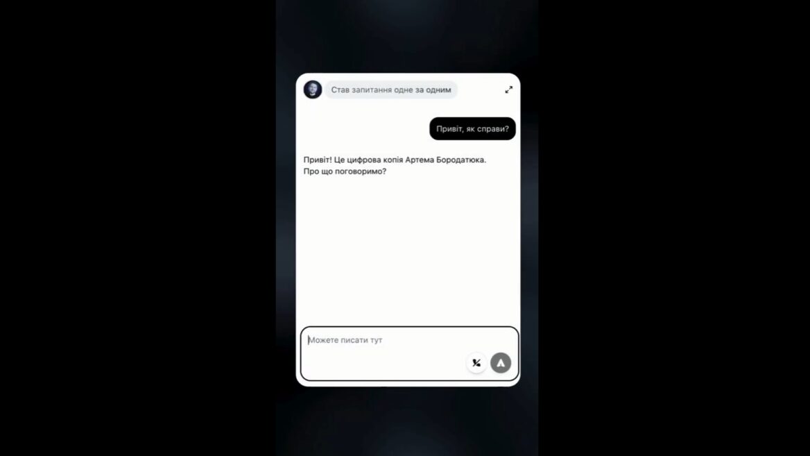 FRACTAL представила персонального ШІ-асистента «Цифровий Артем Бородатюк» натренованого на даних свого CEO 