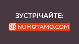 The co-founders of Concert.ua, who left the business due to a corporate conflict, have launched a new ticketing service, Numotamo. How the platform will work