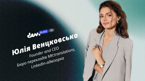 Розвиток особистого бренду через LinkedIn: нетворкінг, що створює можливості