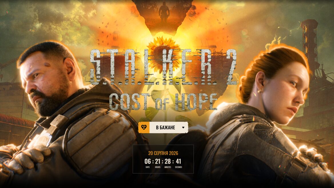 Став відомий точний час релізу доповнення S.T.A.L.K.E.R. 2: Cost of Hope 