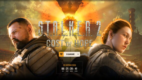 Став відомий точний час релізу доповнення S.T.A.L.K.E.R. 2: Cost of Hope 