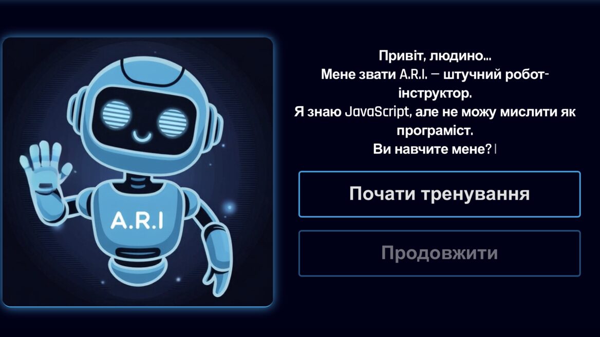 Айтівці-початківці створили застосунок-гру для підготовки до до технічних співбесід і тестів з JS. Як працює A.R.I.?