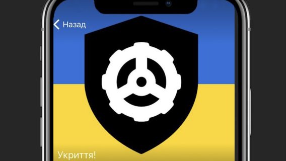 Українські розробники створили Telegram-бот із базою усіх укриттів по Україні 