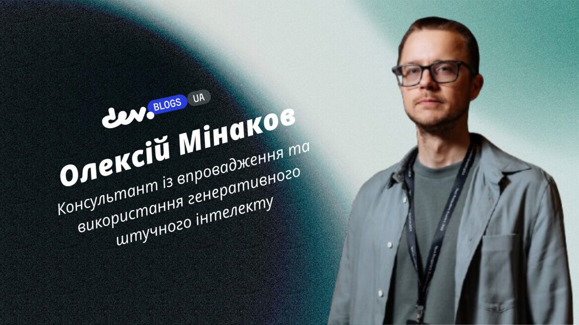 Топ-10 трендів у генеративному ШІ на 2026 рік — прогноз