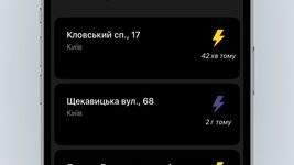 Киянин розробив застосунок «Є?»: сусіди повідомляють про наявність світла. Як він працює Киянин розробив застосунок «Є?»: сусіди повідомляють про наявність світла. Як він працює